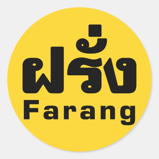 Farang ♦ Foreigner in Thai Language Script ♦ Classic Round Sticker (Front)