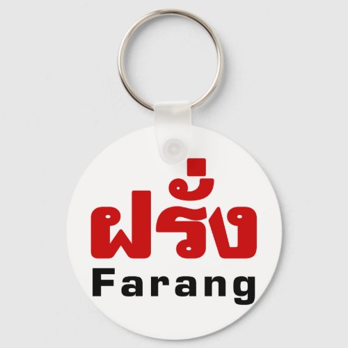 Farang  Foreigner in Thai Language Script  Keychain