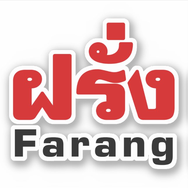 Farang ♦ Foreigner in Thai Language Script ♦ Sticker (Front)
