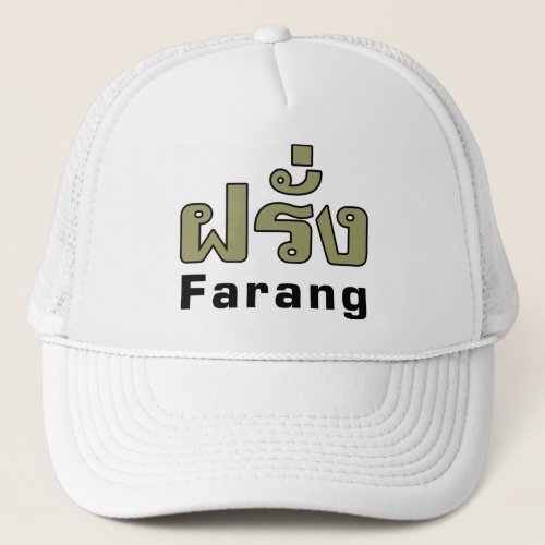 Farang  Foreigner in Thai Language Script  Trucker Hat