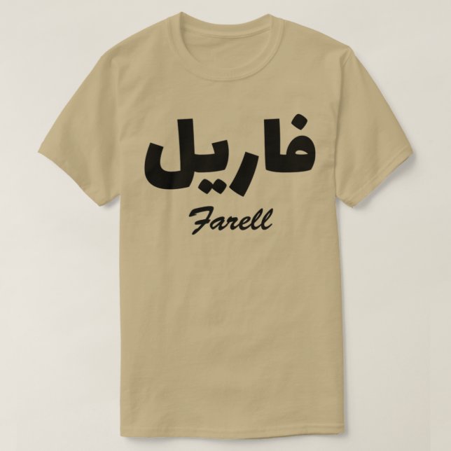 Farell Arabic Calligraphy First Name T-Shirt (Design Front)