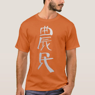 Farmer (Chinese) KANJI Writing Agriculture T-Shirt