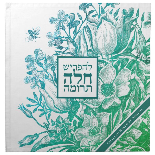 Farmhouse Floral GRN Challah Dough SEPHARDIC Cloth Napkin (Front)