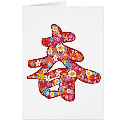 fatfatin Chinese "Chun" Spring Flowers Card (Front)