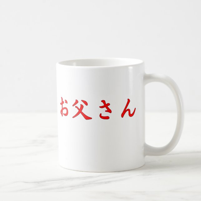 Father Japanese Mug (Right)