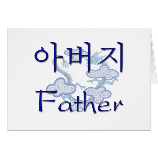 Father (Korean) (Front Horizontal)