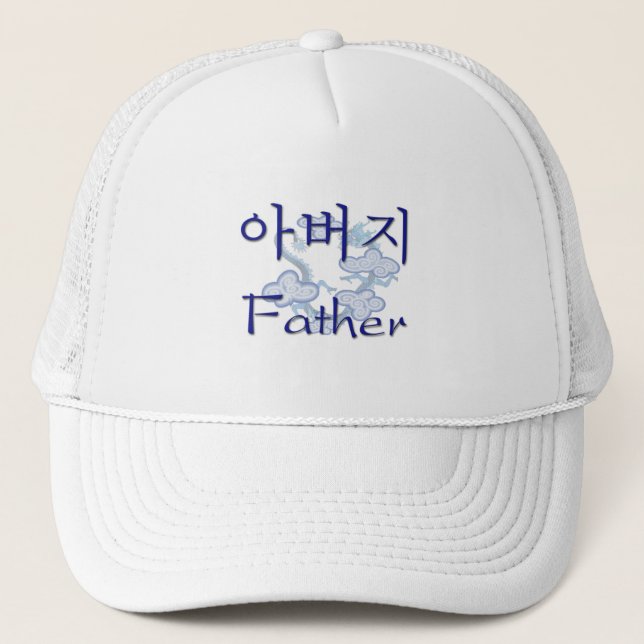 Father (Korean) Trucker Hat (Front)
