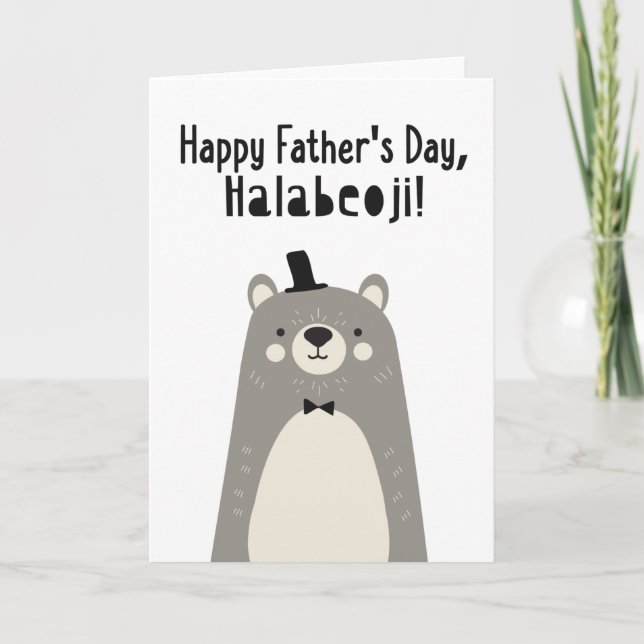 Father's Day Card for Halabeoji (Front)