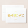 Father's Simple Modern | Real Gold Foil RAD DAD Foil Card