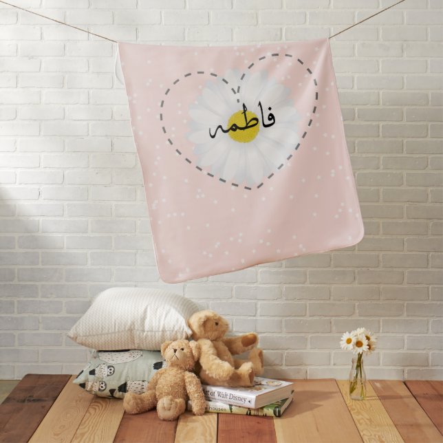 fatima muslim baby baby blanket (In Situ)