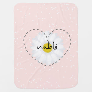 fatima muslim baby baby blanket