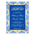 Islamic beige bismillah wedding invitation card | Zazzle.com