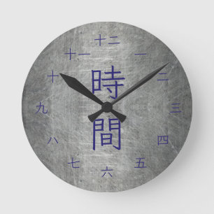 Faux Grey Metal with Dark Blue Japanese Kanji Round Clock