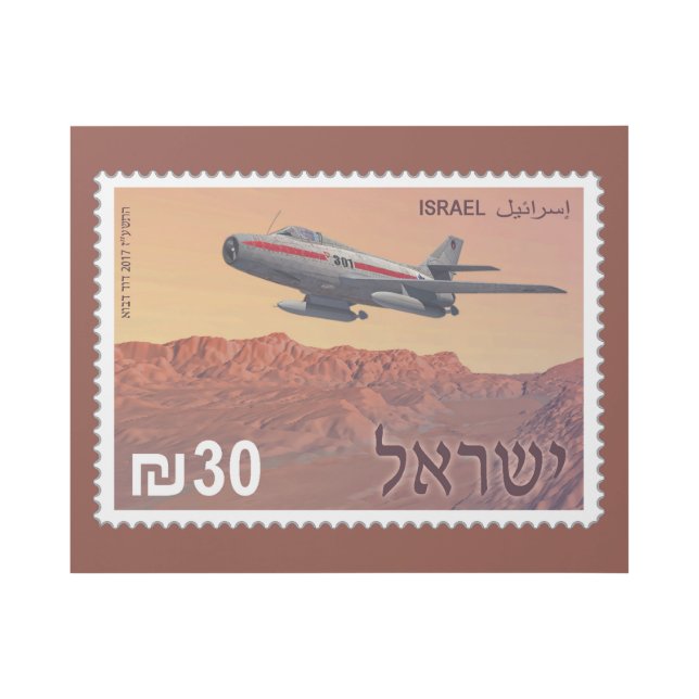 Faux Israeli Stamp - Six Day War 50th Annniversary Gallery Wrap (Front)
