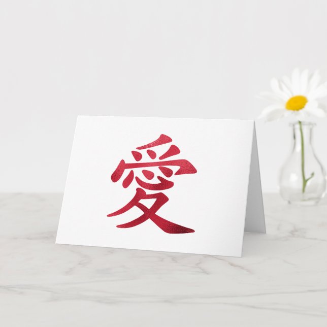 Faux Red Foil Chinese Love Symbol Card (Small Plant)