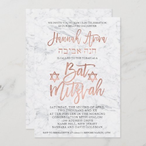 FAUX rose gold typography marble  Bat Mitzvah 2 Invitation