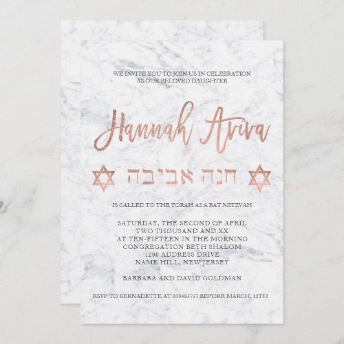 FAUX rose gold typography marble  Bat Mitzvah 3 Invitation