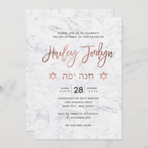 FAUX rose gold typography marble  Bat Mitzvah 6 Invitation