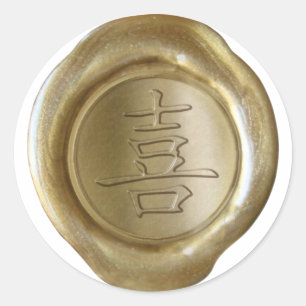 Faux Wax Seals - GOLD - Japanese Kanji - HAPPINESS