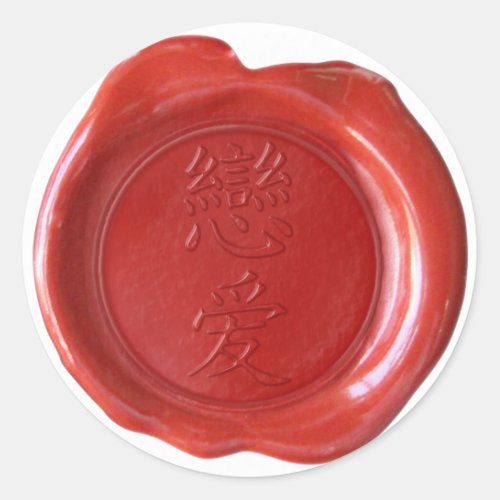 Faux Wax Seals _ Japanese Kanji _ FALL_IN_LOVE _