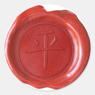 Faux Wax Seals - Japanese Kanji - PEACE -