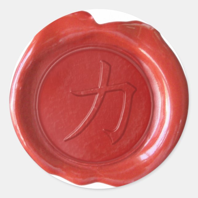 Faux Wax Seals - Japanese Kanji - POWER - (Front)
