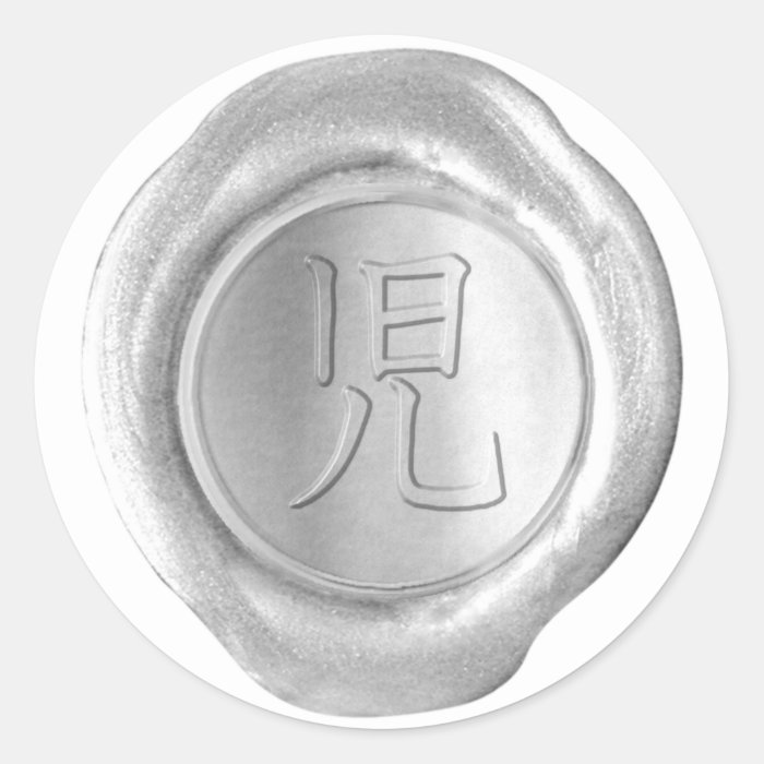 Faux Wax Seals   Silver   Kanji   NEWBORN BABY Stickers