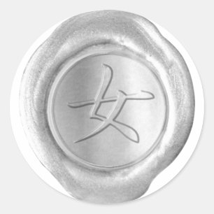 Faux Wax Seals - Silver - Kanji - WOMAN