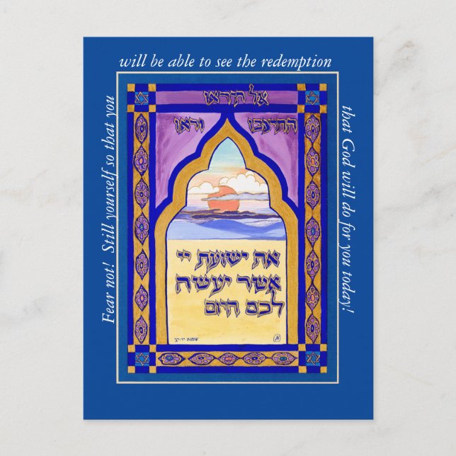 Fear Not! Meditation Card (Front)