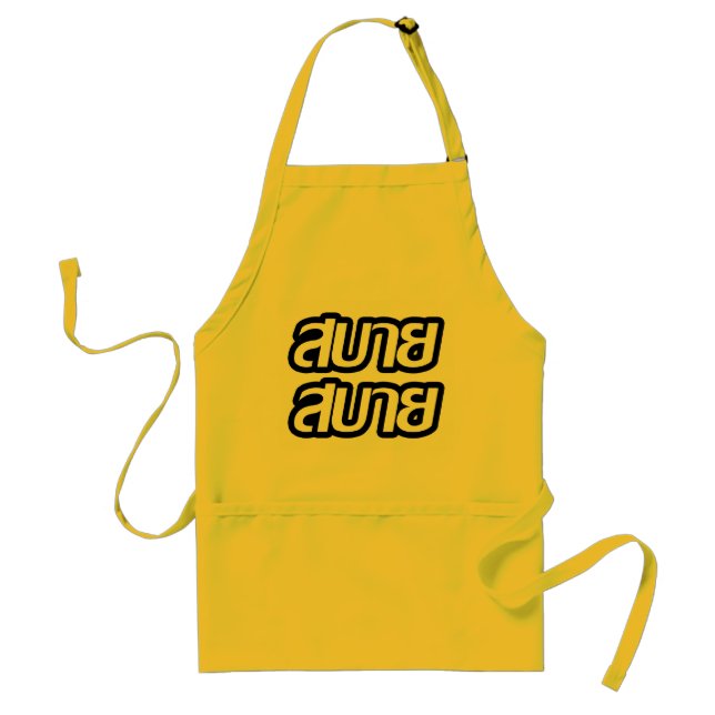 Feelin' Good ☺ Sabai Sabai in Thai Language ☺ Adult Apron (Front)