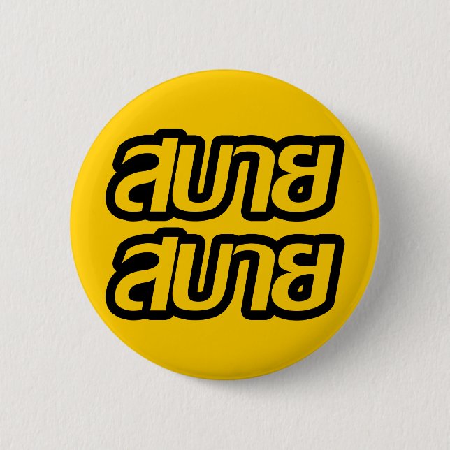 Feelin' Good ☺ Sabai Sabai in Thai Language ☺ Button (Front)