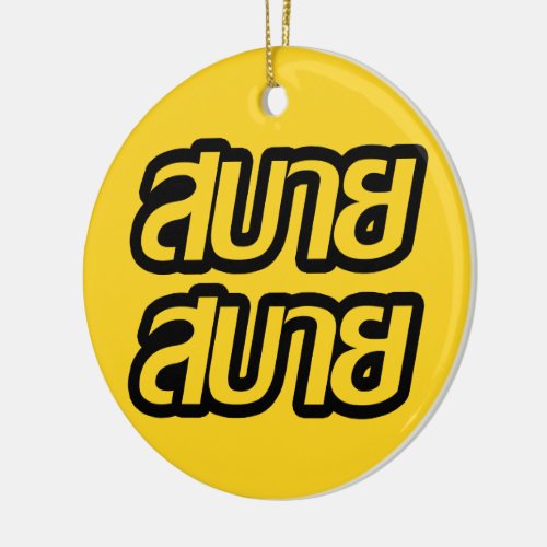 Feelin Good  Sabai Sabai in Thai Language  Ceramic Ornament