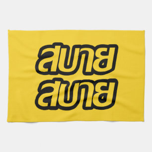 Feelin' Good ☺ Sabai Sabai in Thai Language ☺ Kitchen Towel