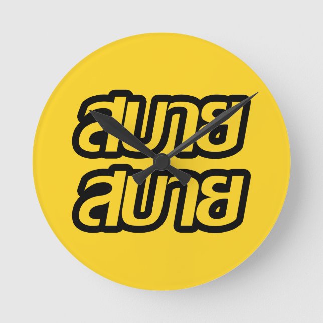 Feelin' Good ☺ Sabai Sabai in Thai Language ☺ Round Clock (Front)