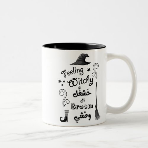Feeling Witchy Its Time To Fly Away Two_Tone Coffee Mug