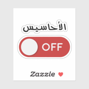 Feelings Off in Arabic Language Sticker