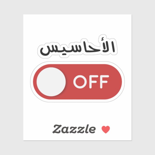 Feelings Off in Arabic Language Sticker (Sheet)
