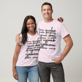 Feet of people should grow into the earth T-Shirt
