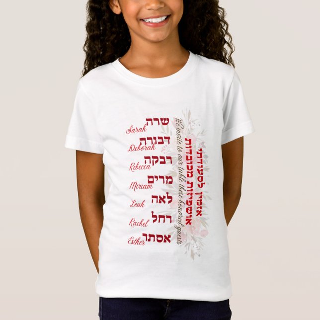 Female Guests to the Sukkah - Ushpizot - Hebrew T-Shirt (Front)