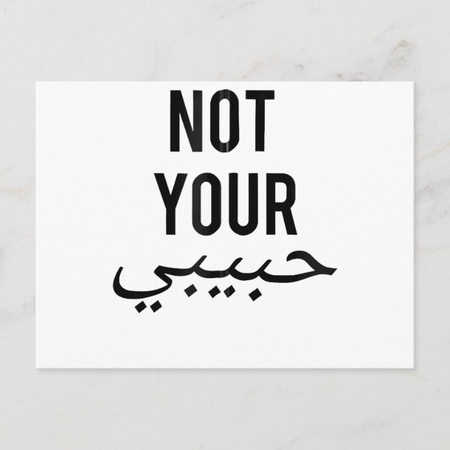 Feminism Female Protest T shirt Not Your Habibi Gi Postcard (Front)