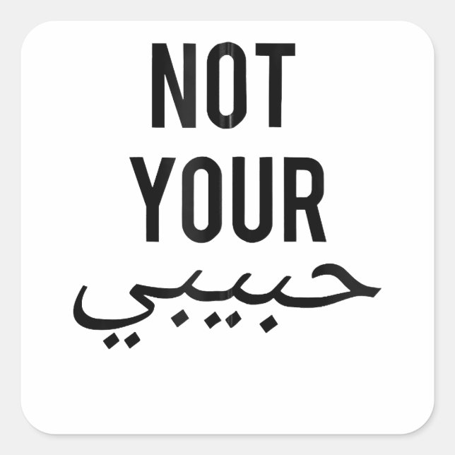 Feminism Female Protest T shirt Not Your Habibi Gi Square Sticker (Front)