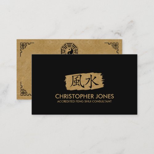 Feng Shui Calligraphy Symbol  Business Card