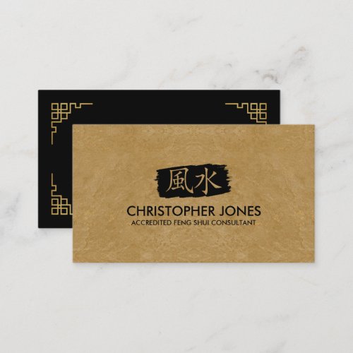 Feng Shui Calligraphy Symbol Business Card
