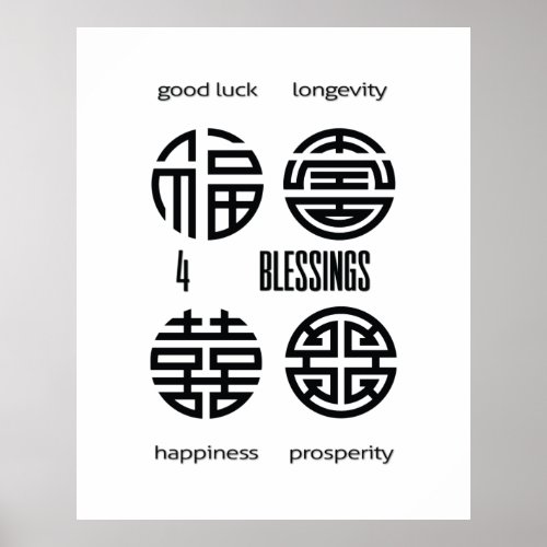 Feng Shui Wall Art Four Blessings Black and White