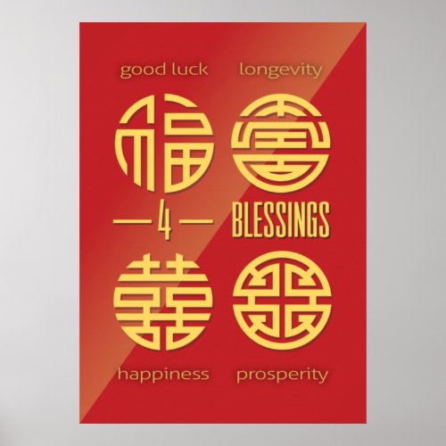 Feng Shui Wall Art _ Red Four Good Luck Symbols