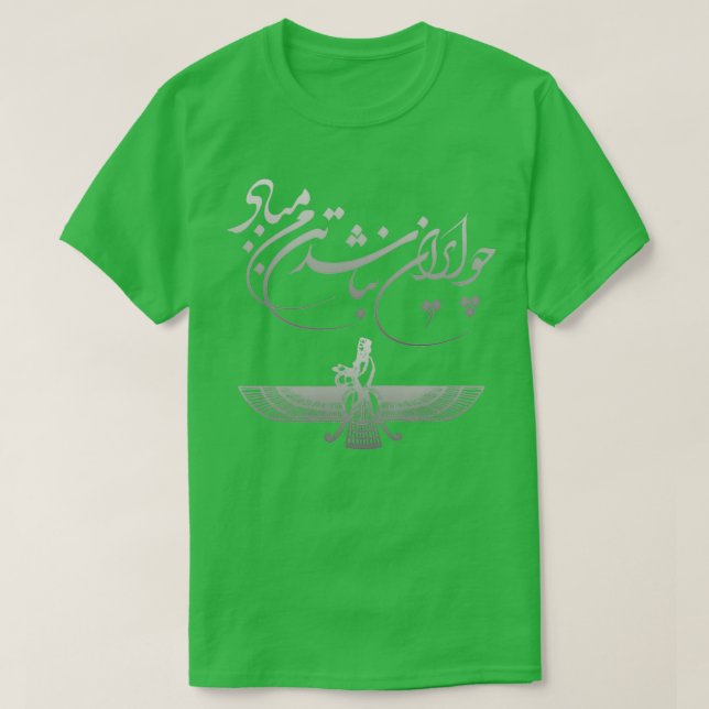 Ferdowsi and Faravahar symbols of Persia T-Shirt (Design Front)