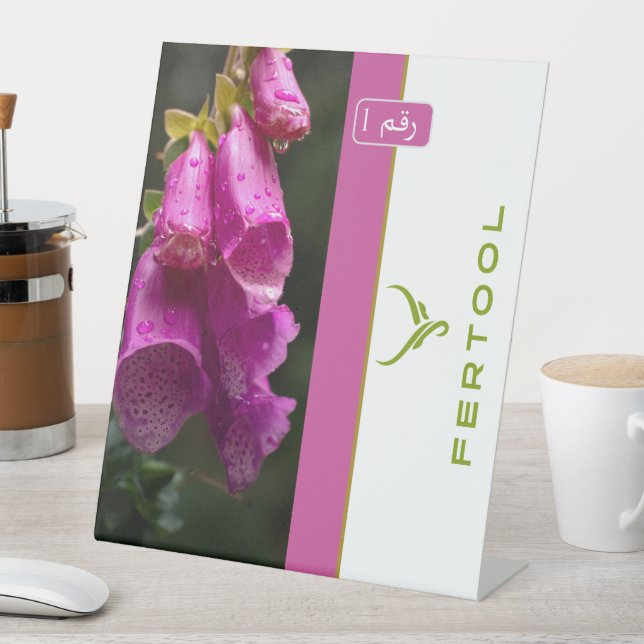 FERTOOL  PEDESTAL SIGN (In SItu)