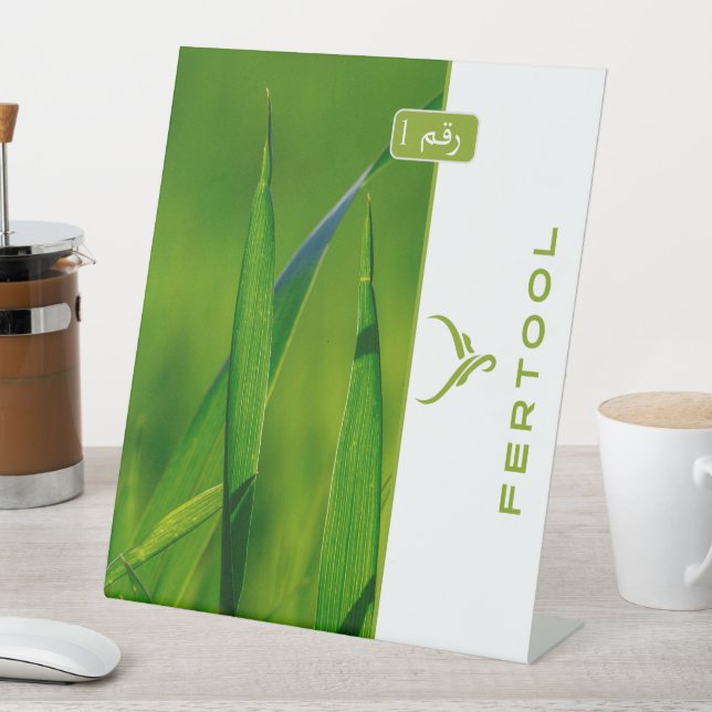 FERTOOL  PEDESTAL SIGN (In SItu)