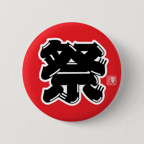 Festival Spirit Typography Button
