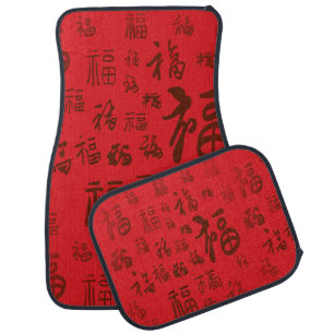 Festive Chinese Character Calligraphy 福 Blessings Car Floor Mat